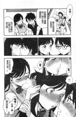 Page 33 of Houkago Heaven | 放課後的狂喜