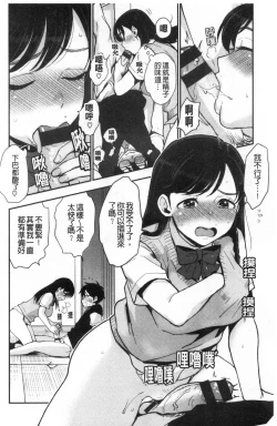 Page 39 of Houkago Heaven | 放課後的狂喜