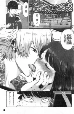 Page 46 of Houkago Heaven | 放課後的狂喜