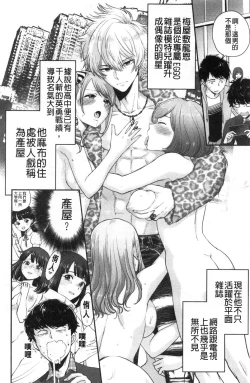 Page 47 of Houkago Heaven | 放課後的狂喜