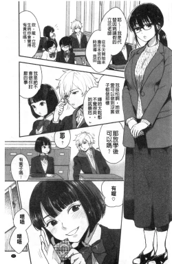 Page 66 of Houkago Heaven | 放課後的狂喜