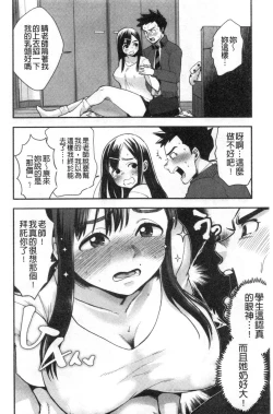 Page 9 of Houkago Heaven | 放課後的狂喜