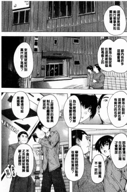 Page 130 of 24ka Keikaku | 24時間強制發情 國民淫女化計畫