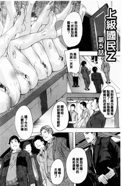 Page 131 of 24ka Keikaku | 24時間強制發情 國民淫女化計畫