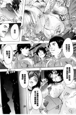 Page 152 of 24ka Keikaku | 24時間強制發情 國民淫女化計畫