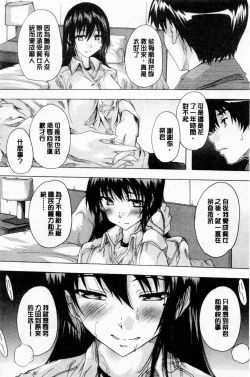 Page 171 of 24ka Keikaku | 24時間強制發情 國民淫女化計畫