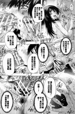 Page 21 of 24ka Keikaku | 24時間強制發情 國民淫女化計畫