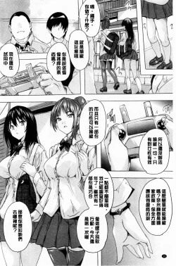 Page 39 of 24ka Keikaku | 24時間強制發情 國民淫女化計畫