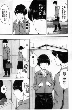 Page 116 of Hikage no Hana