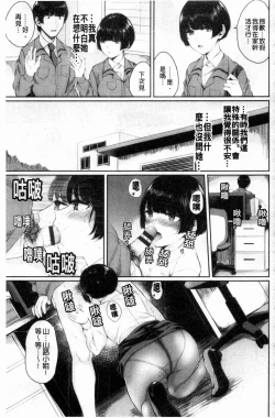 Page 130 of Hikage no Hana
