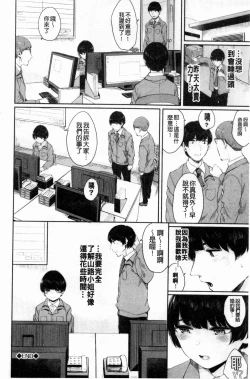 Page 141 of Hikage no Hana
