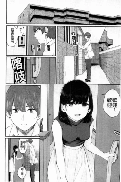 Page 143 of Hikage no Hana