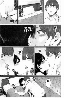 Page 146 of Hikage no Hana