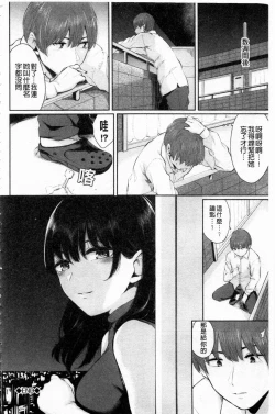 Page 165 of Hikage no Hana