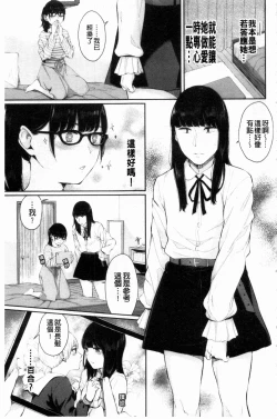 Page 168 of Hikage no Hana