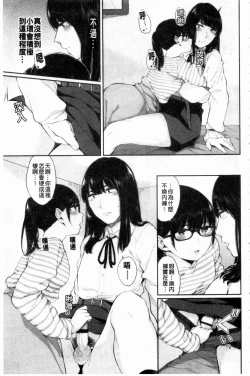 Page 170 of Hikage no Hana