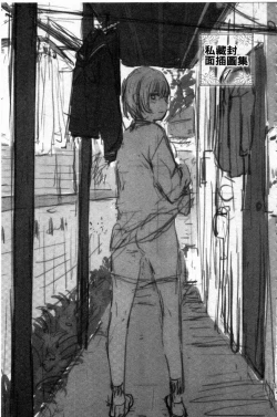 Page 190 of Hikage no Hana