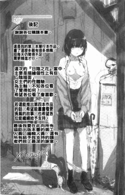 Page 192 of Hikage no Hana