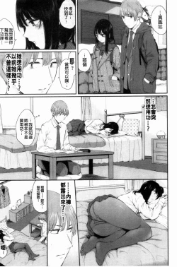 Page 24 of Hikage no Hana
