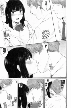 Page 26 of Hikage no Hana