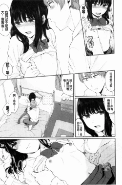 Page 28 of Hikage no Hana