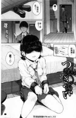 Page 2 of Hikage no Hana