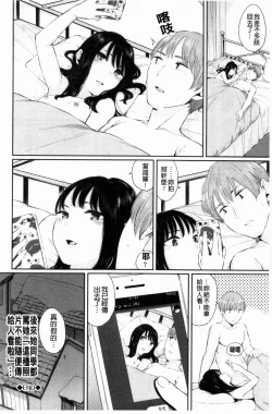 Page 43 of Hikage no Hana
