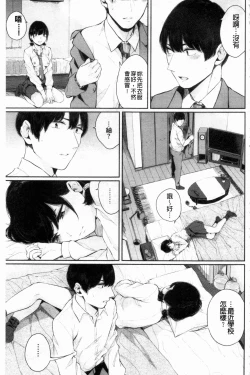 Page 4 of Hikage no Hana