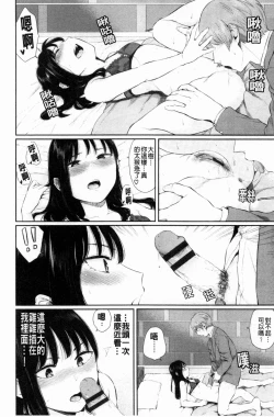 Page 51 of Hikage no Hana