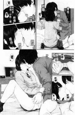 Page 73 of Hikage no Hana