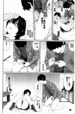 Page 75 of Hikage no Hana