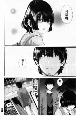 Page 89 of Hikage no Hana