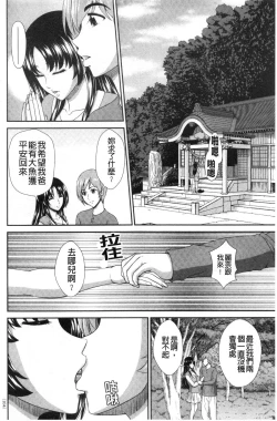 Page 103 of Damesu Switch | 堕牝的開關