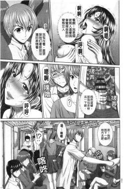 Page 10 of Damesu Switch | 堕牝的開關