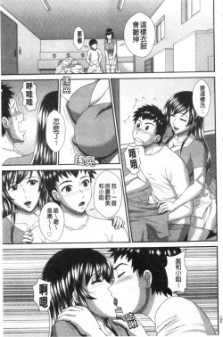 Page 138 of Damesu Switch | 堕牝的開關