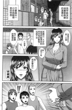 Page 145 of Damesu Switch | 堕牝的開關