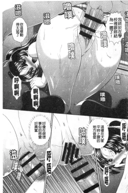 Page 162 of Damesu Switch | 堕牝的開關