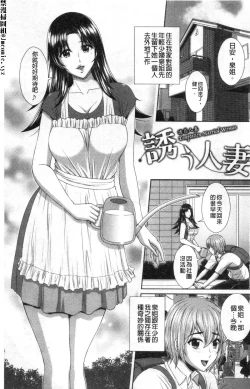 Page 2 of Damesu Switch | 堕牝的開關