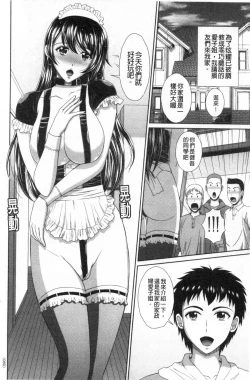 Page 49 of Damesu Switch | 堕牝的開關