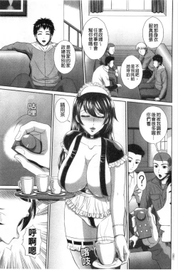 Page 50 of Damesu Switch | 堕牝的開關