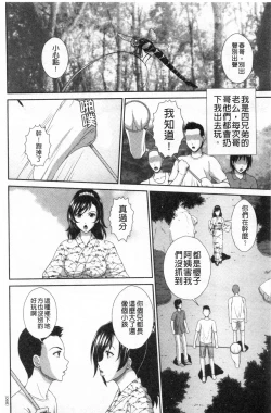 Page 65 of Damesu Switch | 堕牝的開關