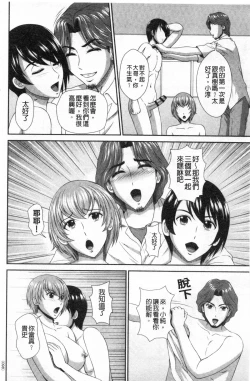 Page 97 of Damesu Switch | 堕牝的開關