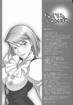 Page 25 of Gyakuten Shaiban
