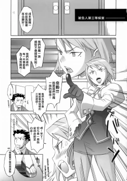 Page 5 of Gyakuten Shaiban