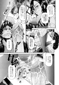 Page 142 of Chijyotachi no Kirifuda