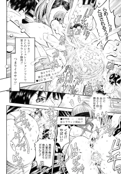Page 31 of Chijyotachi no Kirifuda