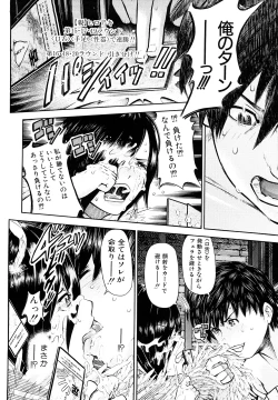 Page 65 of Chijyotachi no Kirifuda