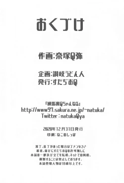 Page 17 of Megumin no Nichijou