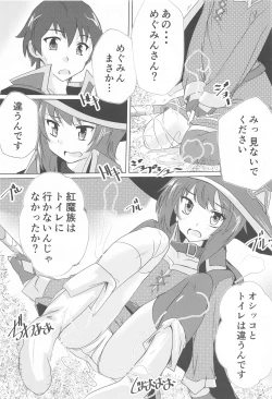 Page 4 of Megumin no Nichijou