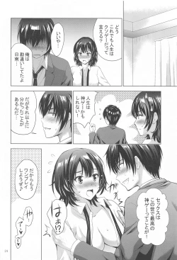 Page 23 of MOUSOU THEATER 67